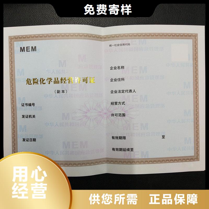 经营许可防伪制作匠心打造