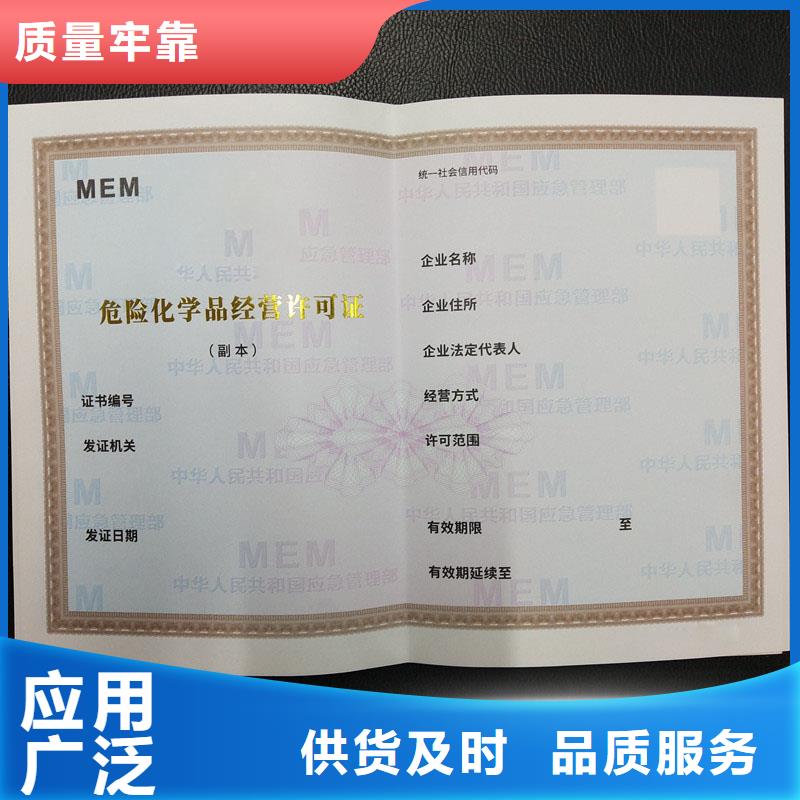 定海生活饮用水卫生许可证报价专版水印营业执照订制