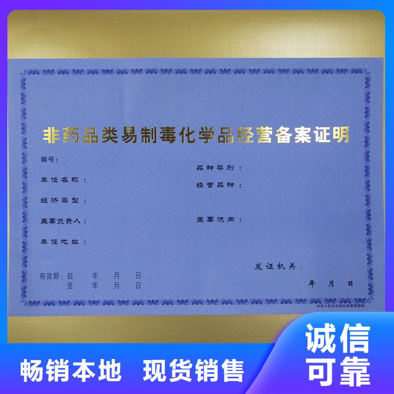经营许可防伪纸专心专注专业