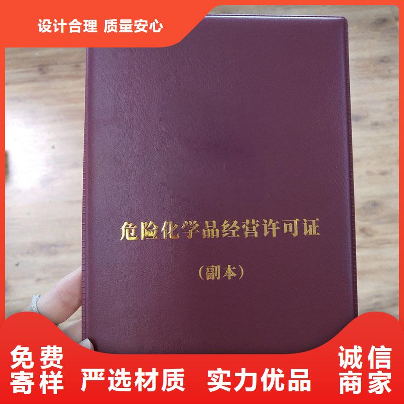 【经营许可】防伪印刷厂家厂家规格全