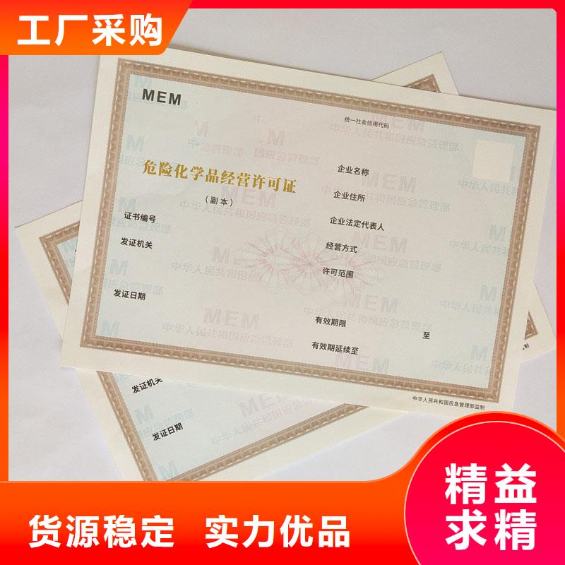 岱山网络文化经营许可证生产厂家专版水印营业执照订制