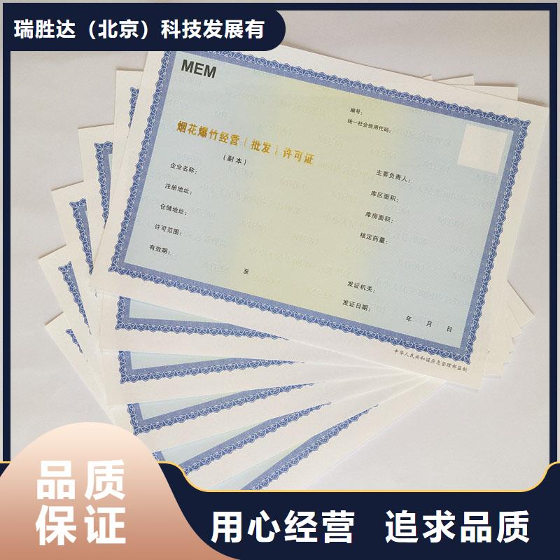 【经营许可】防伪印刷厂家厂家规格全