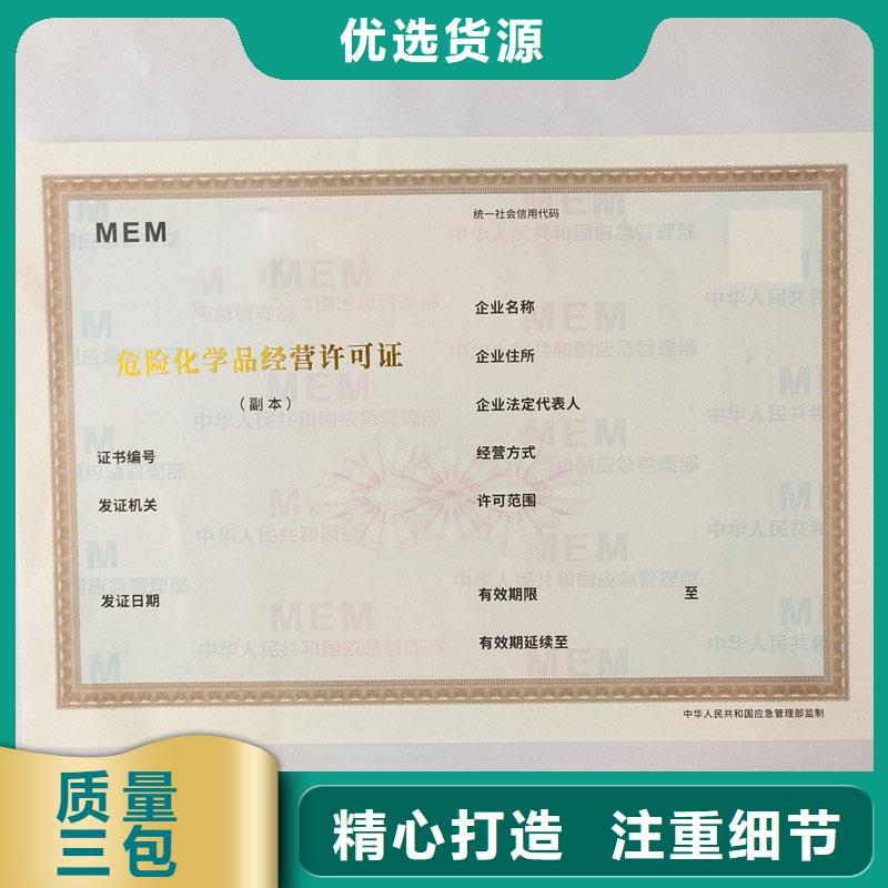 路桥建设用地规划许可证定制价格营业执照