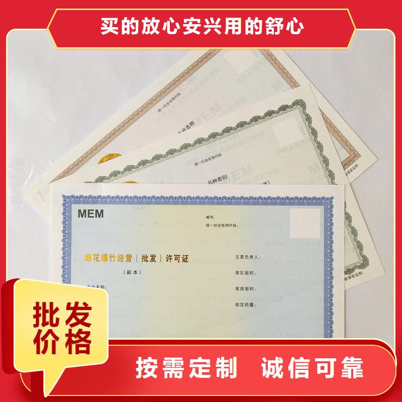 经营许可,防伪印刷厂家为品质而生产