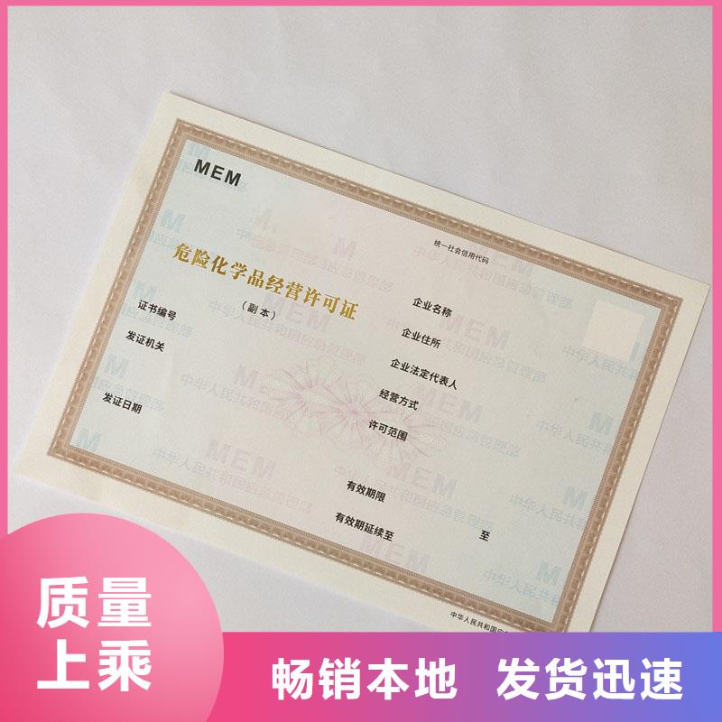 经营许可_【防伪】注重细节