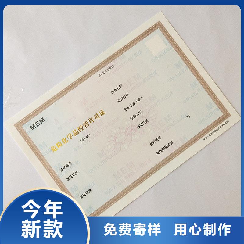 经营许可防伪制作一手货源