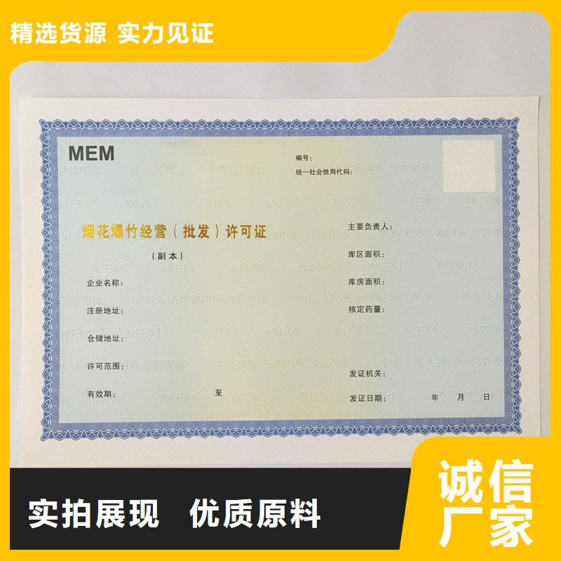 经营许可防伪制作一手货源