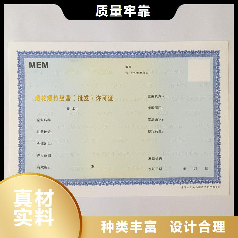 经营许可,【防伪纸】当地货源