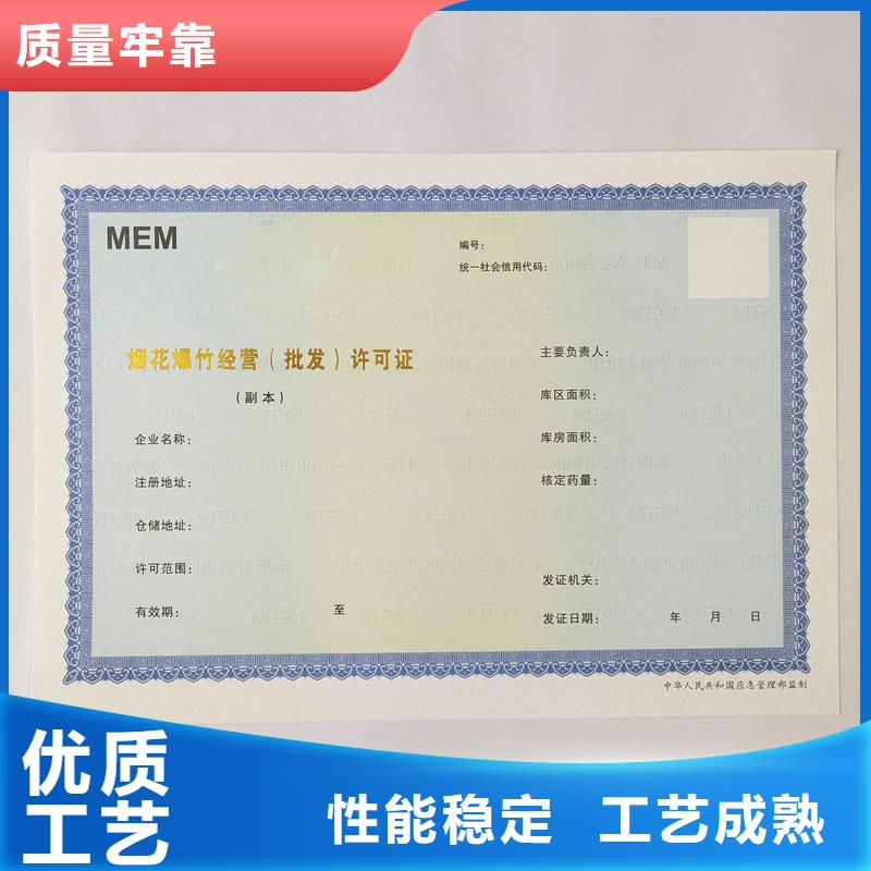 【经营许可防伪收藏厂家新品】
