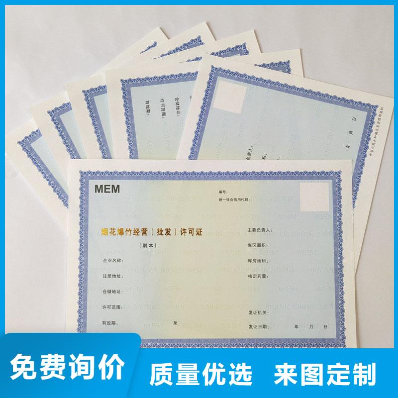 经营许可_【防伪】注重细节