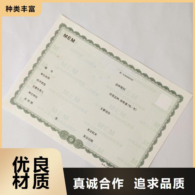 【经营许可】防伪印刷厂家厂家规格全