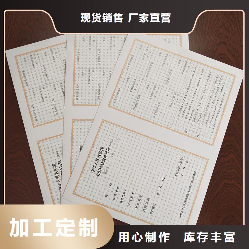 经营许可防伪标签自主研发