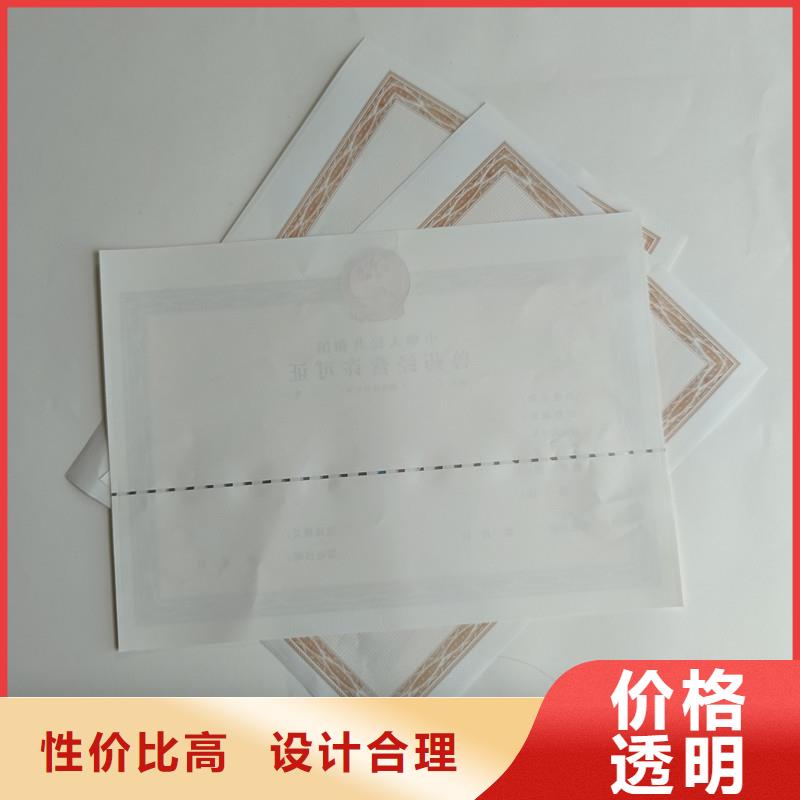 经营许可防伪制作匠心打造