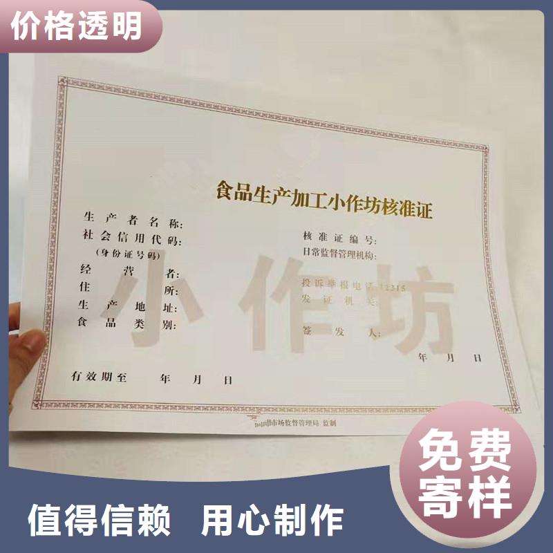 路桥建设用地规划许可证定制价格营业执照