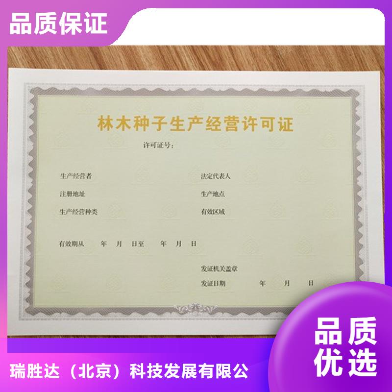 【经营许可】防伪印刷厂家厂家规格全