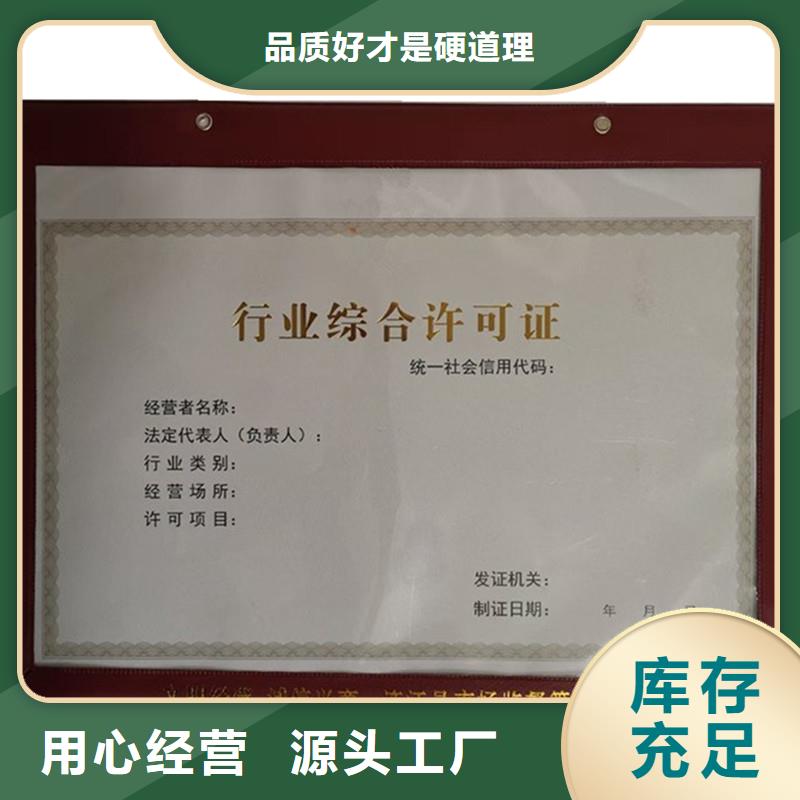 经营许可-防伪送货上门