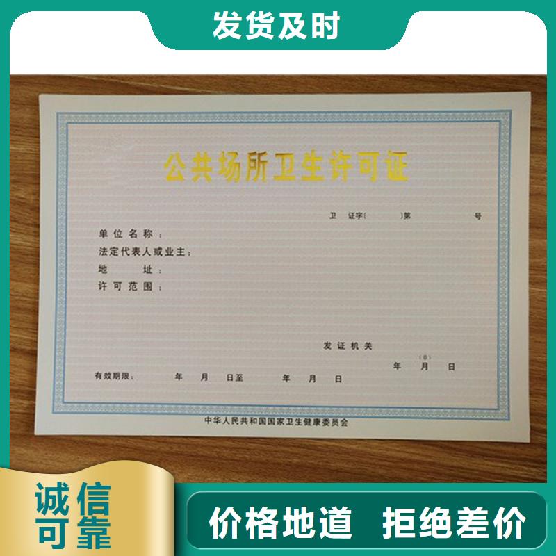 路桥建设用地规划许可证定制价格营业执照