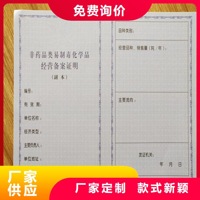 经营许可防伪纸专心专注专业