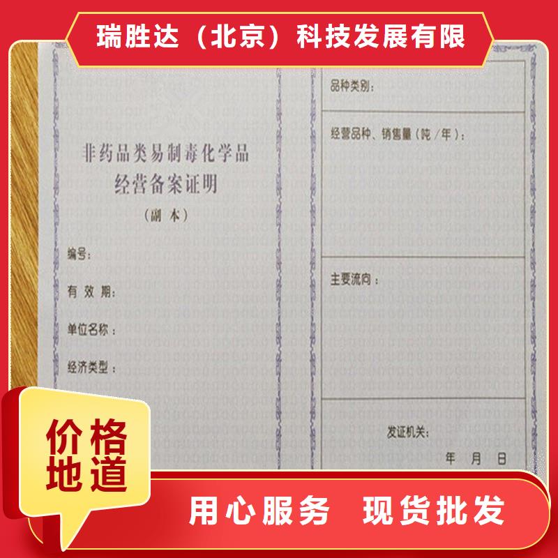 【经营许可】防伪标签印刷厂专业生产厂家