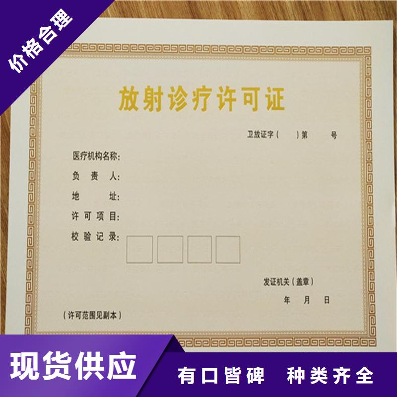 经营许可-防伪纸好品质选我们