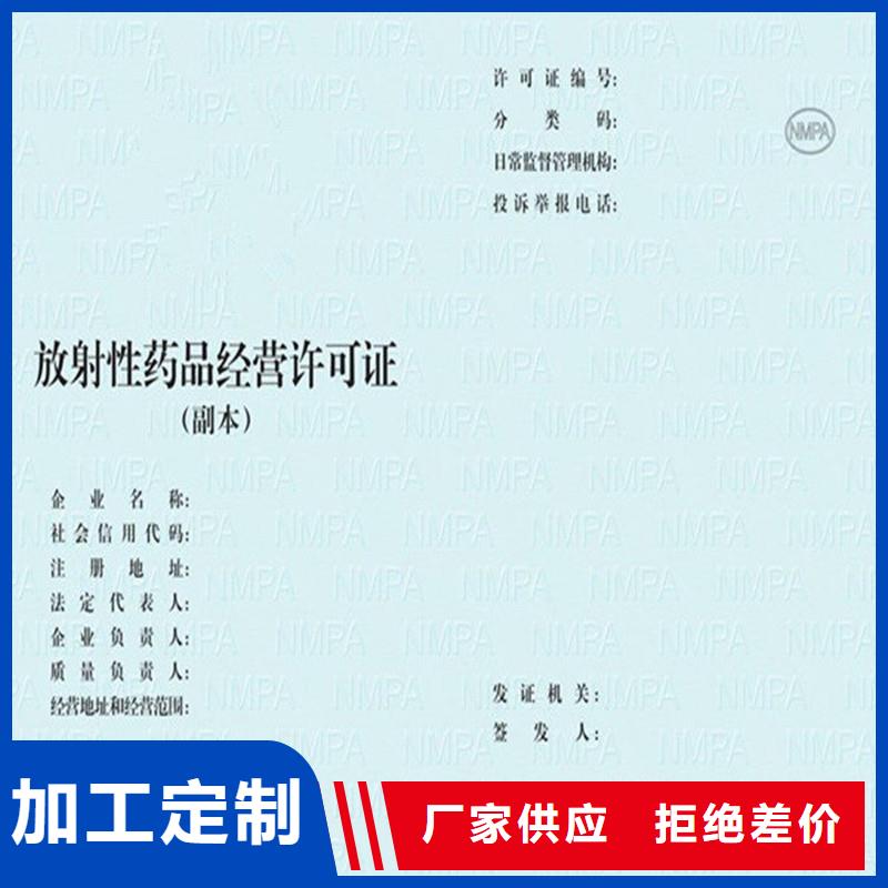 经营许可防伪品质做服务
