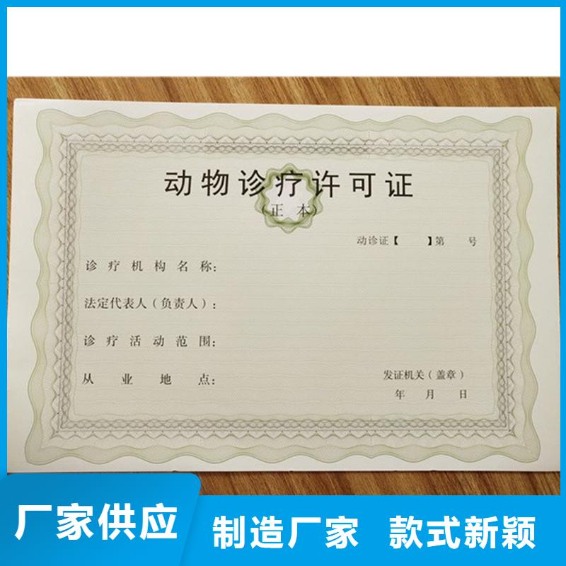 东阳卫生许可证加工公司山东潍坊营业执照印刷厂
