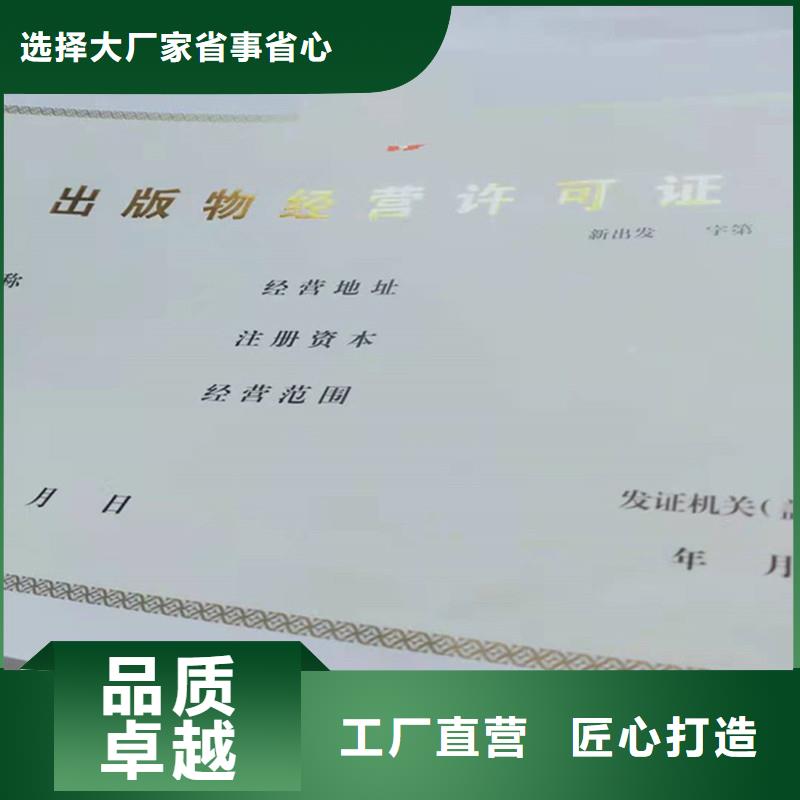 经营许可_【防伪】注重细节