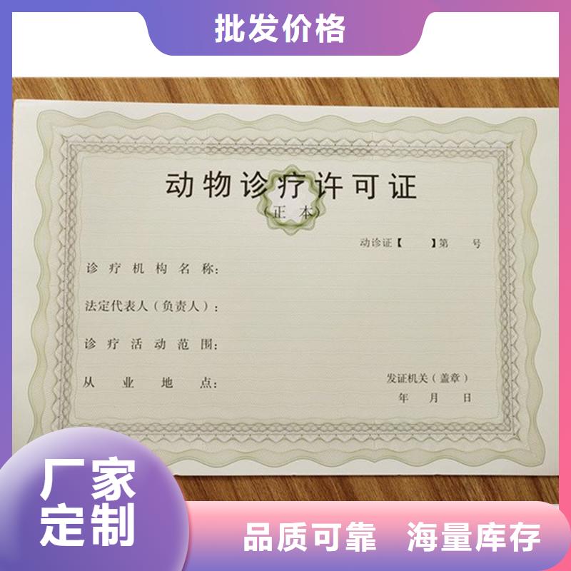 东阳卫生许可证加工公司山东潍坊营业执照印刷厂