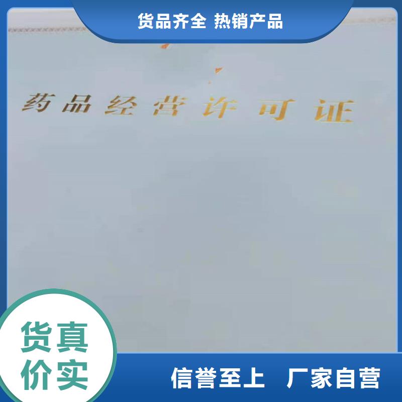 玉环生鲜乳准运证公司食品小经营核准证