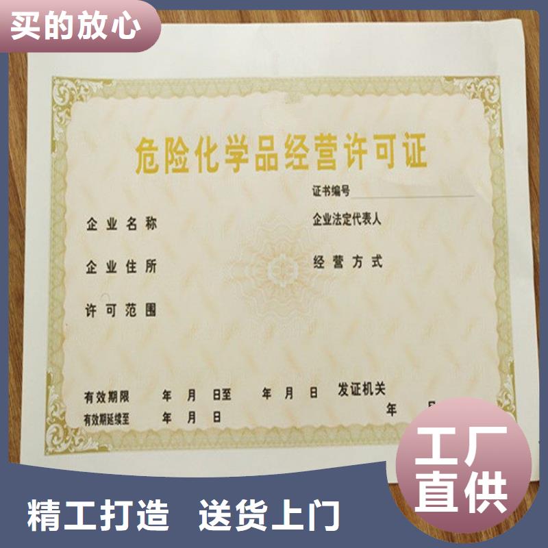 经营许可防伪制作一手货源