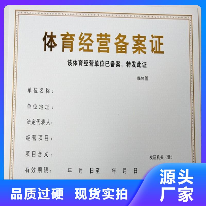 物业制作金线防伪