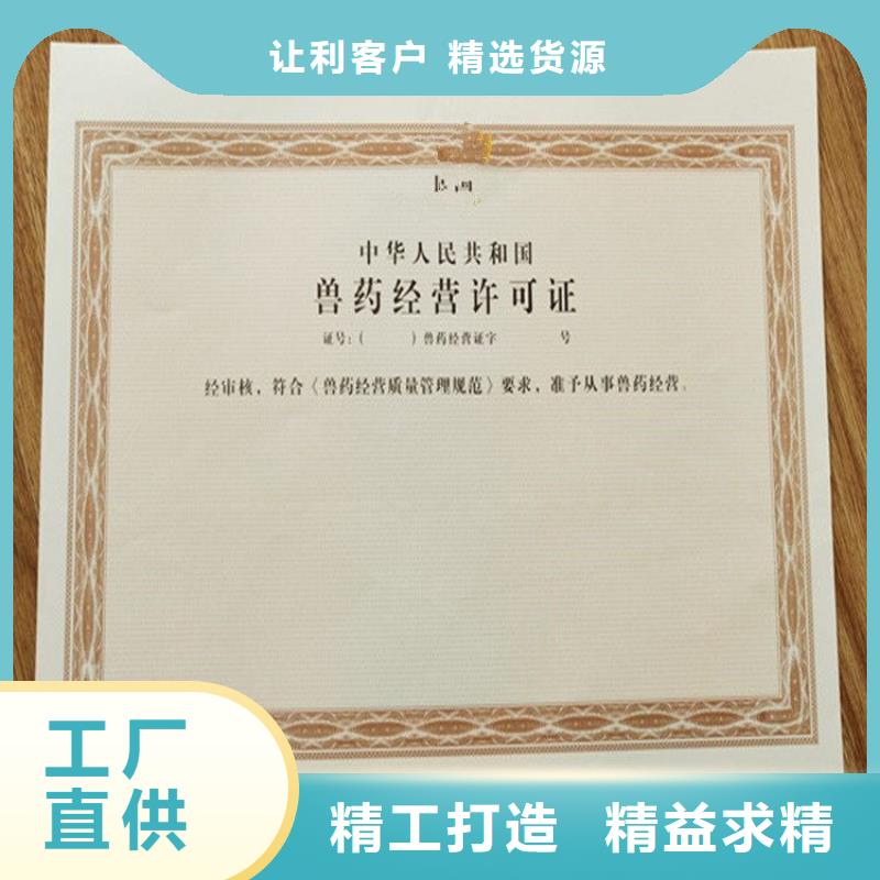 经营许可,防伪标签种类丰富