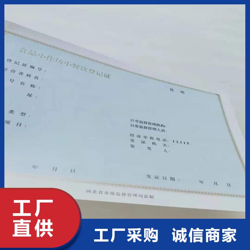 取水许可证生产厂家规格尺寸可定制