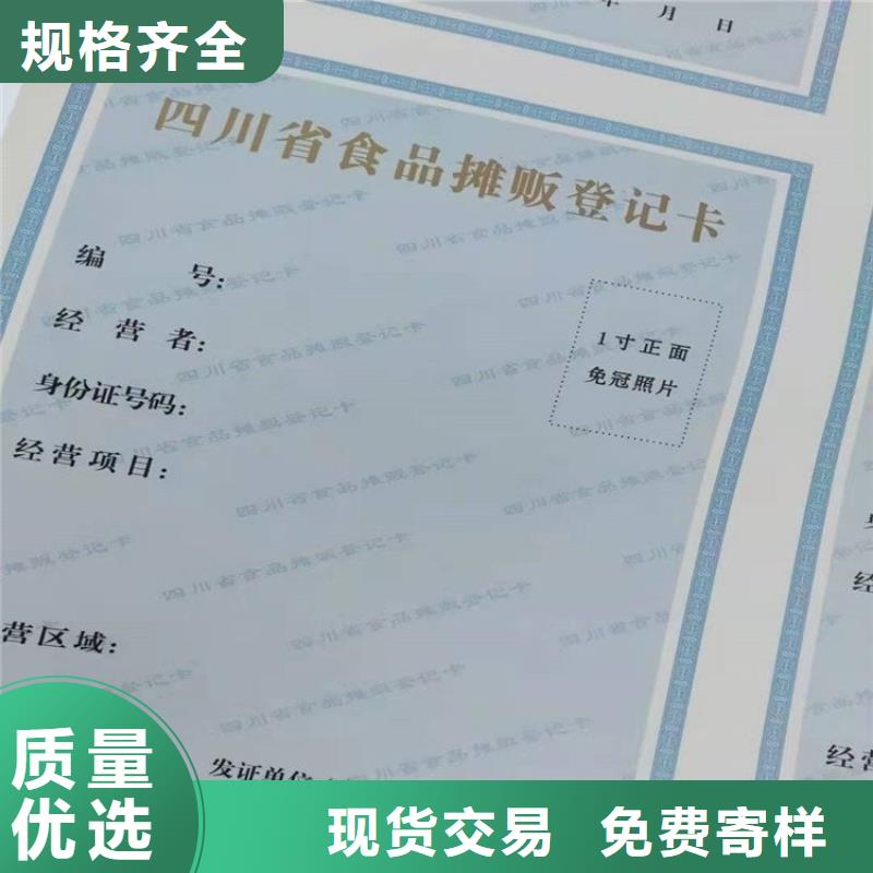 经营许可防伪制作让利客户