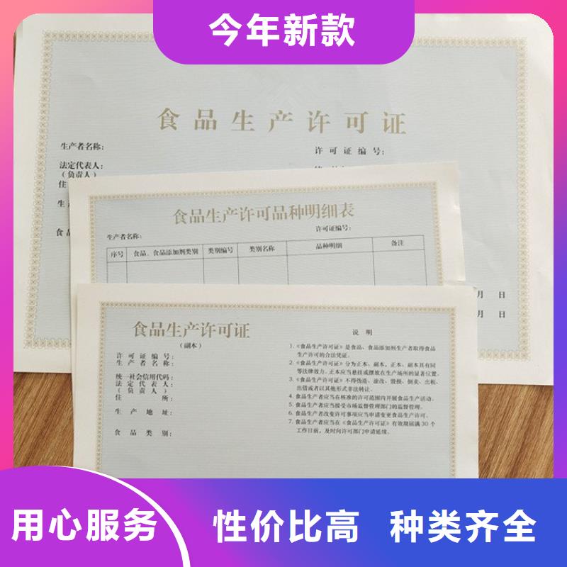 学前教育办园生产厂食品摊贩登记备案卡印刷厂