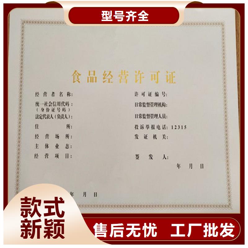 【经营许可】防伪印刷厂家厂家规格全