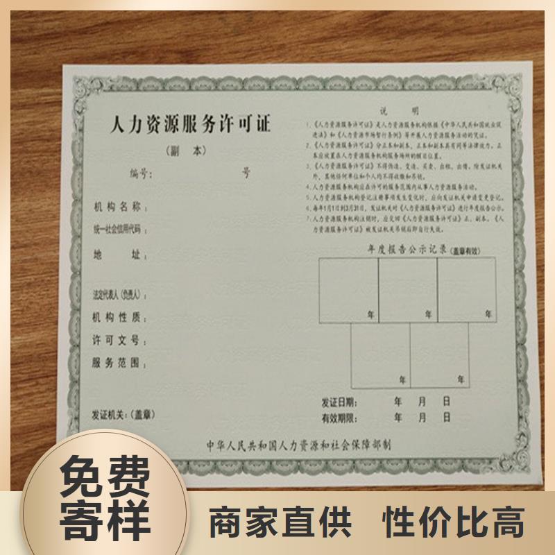 经营许可_防伪印刷厂家厂家品控严格