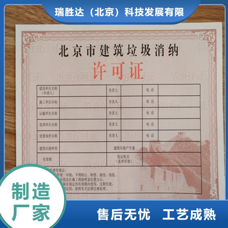 【经营许可】防伪标签印刷厂专业生产厂家