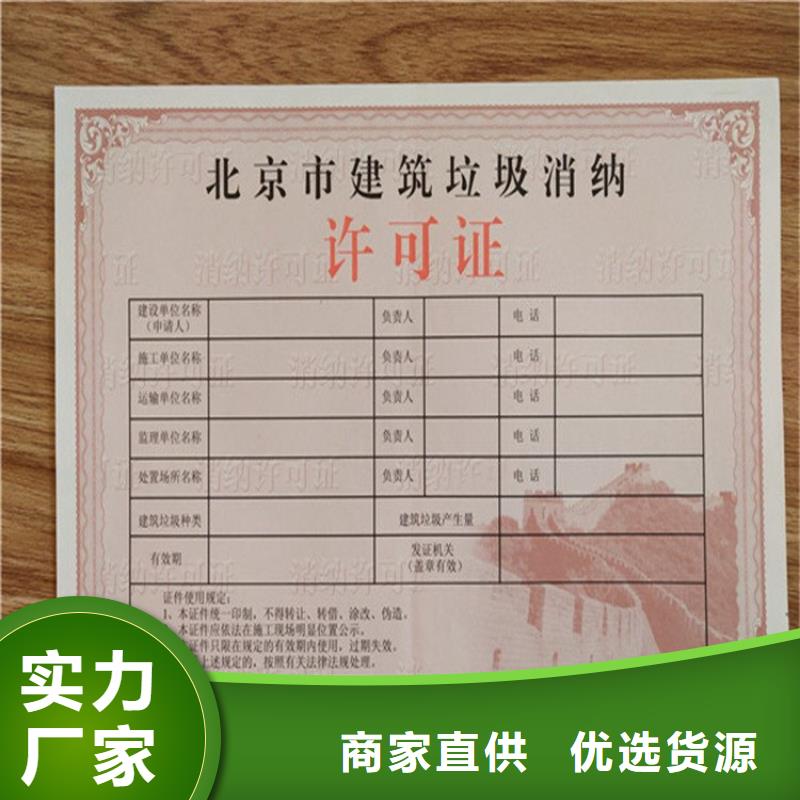 桐乡食品生产许可品种明细表定做厂家山东潍坊营业执照印刷厂
