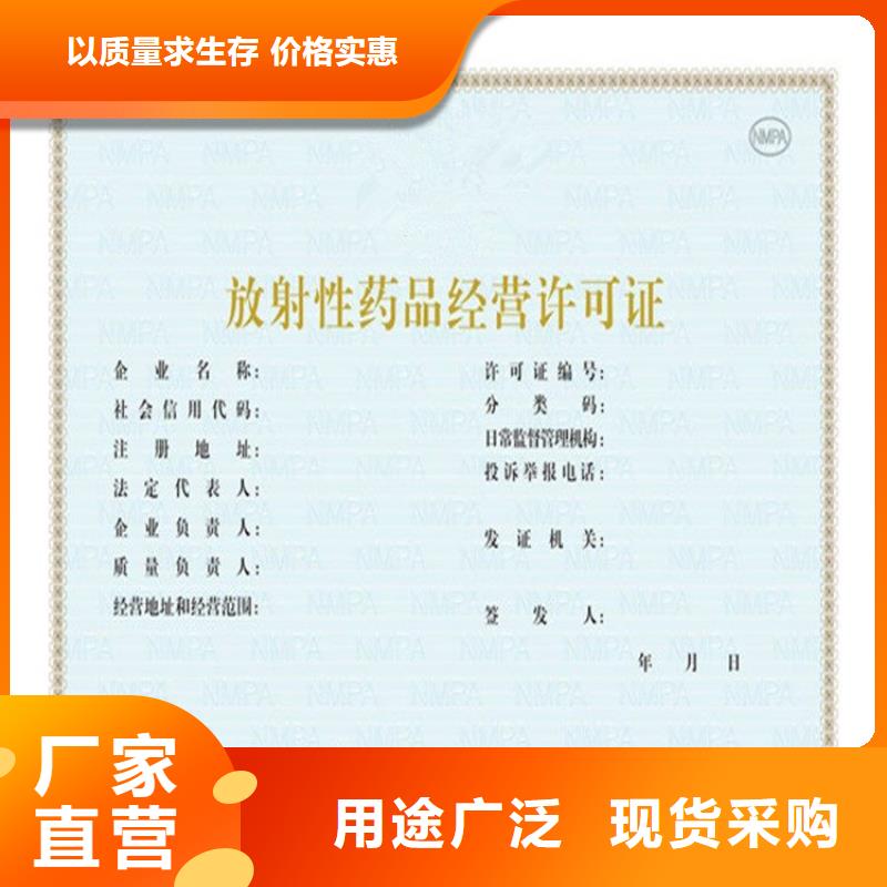 经营许可防伪多年厂家可靠