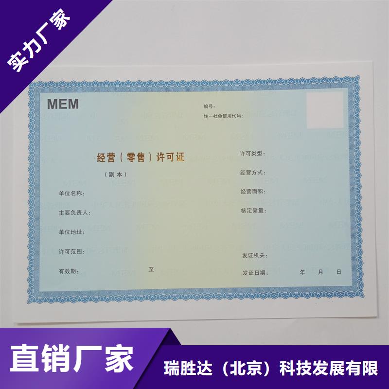 玉环生鲜乳准运证公司食品小经营核准证