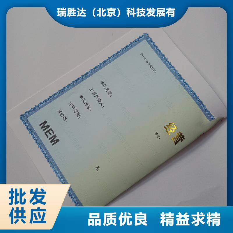 经营许可防伪按需定制