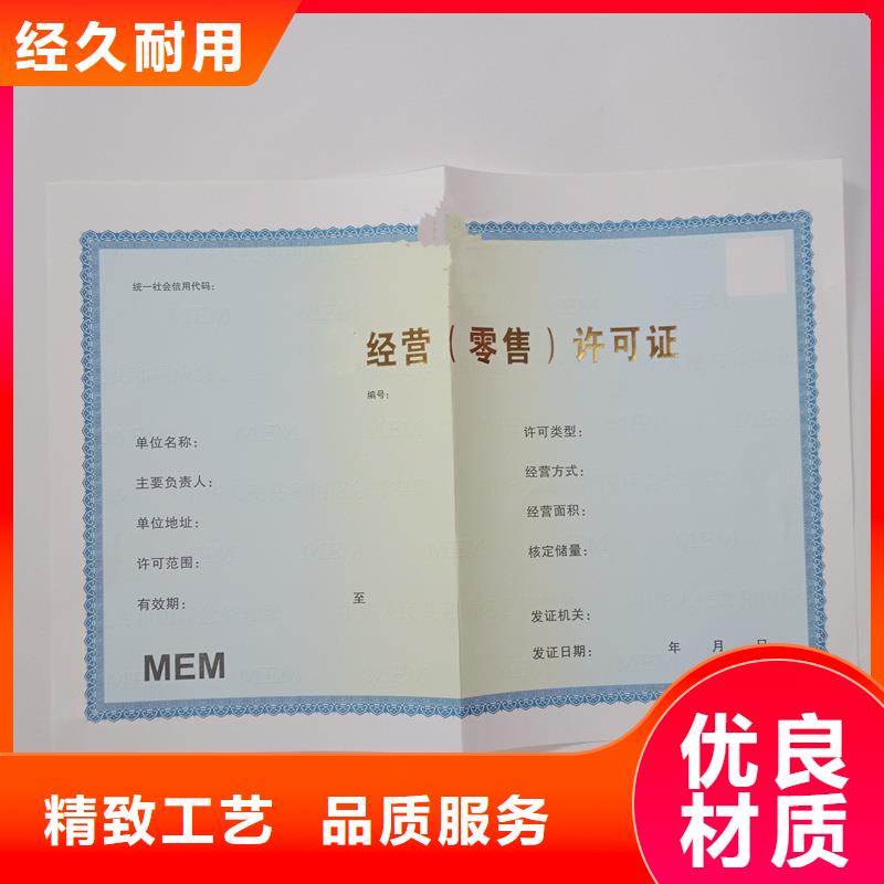 路桥建设用地规划许可证定制价格营业执照