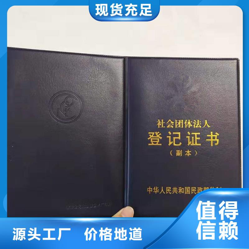 防伪荣誉-瑞胜达专业的防伪印刷公司