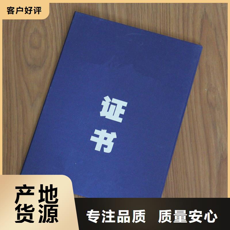 防伪荣誉-瑞胜达专业的防伪印刷公司