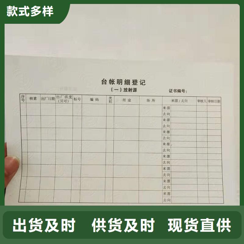 祁县防伪定制-瑞胜达专业的印刷公司