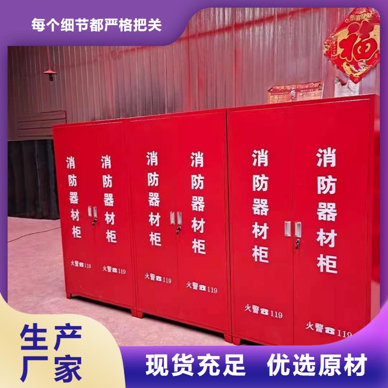 平南县消防工具柜价格