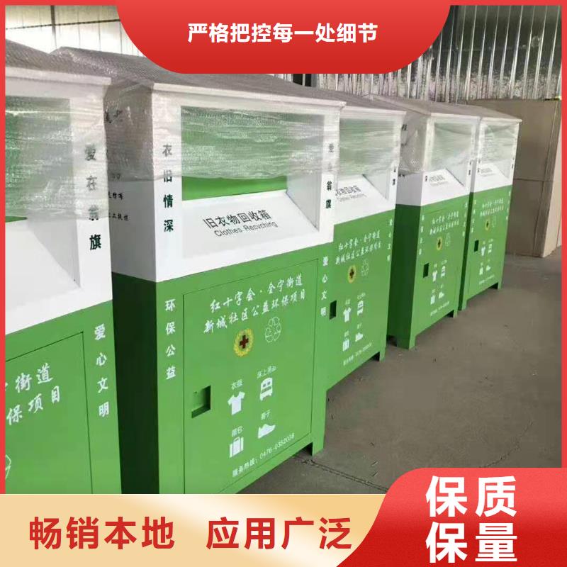 江永县爱心衣物捐赠箱环保分类回收箱来电报价