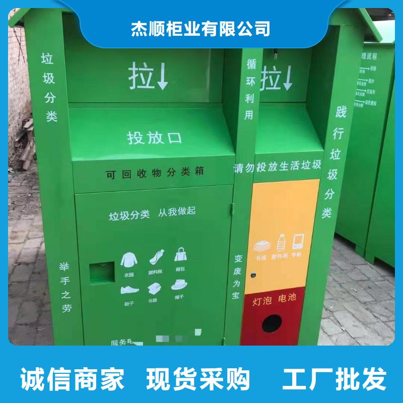小区旧衣服回收箱爱心捐赠回收箱欢迎致电