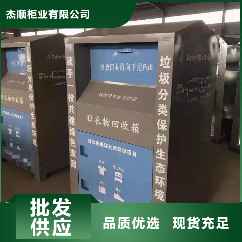 内黄县街道垃圾回收箱衣物捐赠回收箱欢迎致电